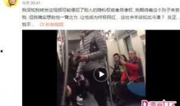 最新爆料地铁视频,最新视频揭秘惊人真相！
